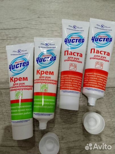 Крем для рук