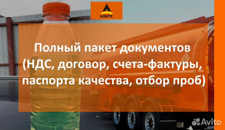 Дизельное топливо с доставкой