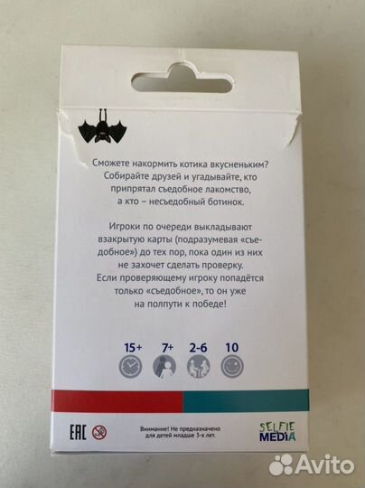 Настольная игра верю не верю