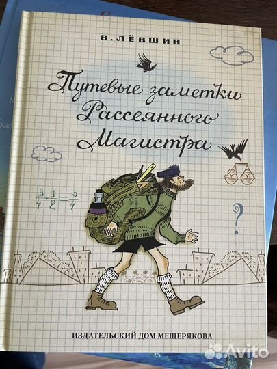 Книги детские для математиков