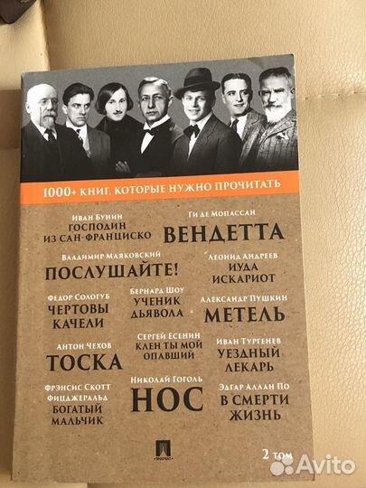 Книги русская классика