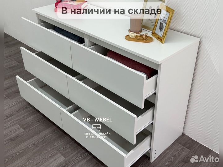 Комод 6 ящиков