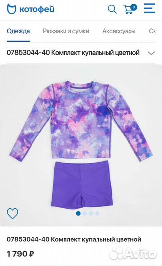 Детский купальник для девочки