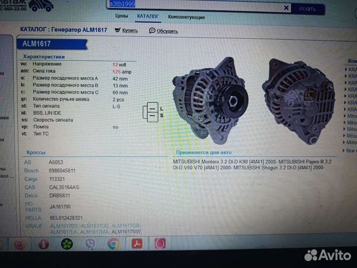 Генератор ALM 1617(оригинал)