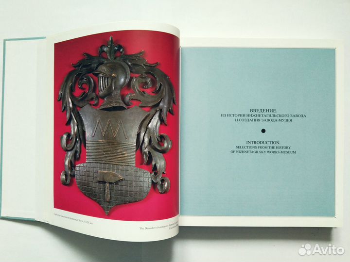 Нижнетагильский Металлургический Завод 18-20вв