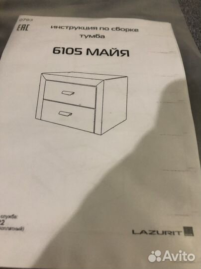 Тумба прикроватная