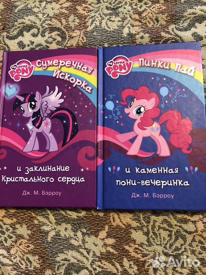 My little pony Пинки Пай