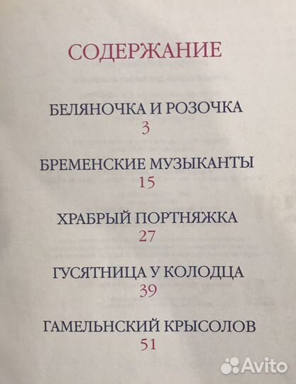 Детская книжка, очень красочная, б/у