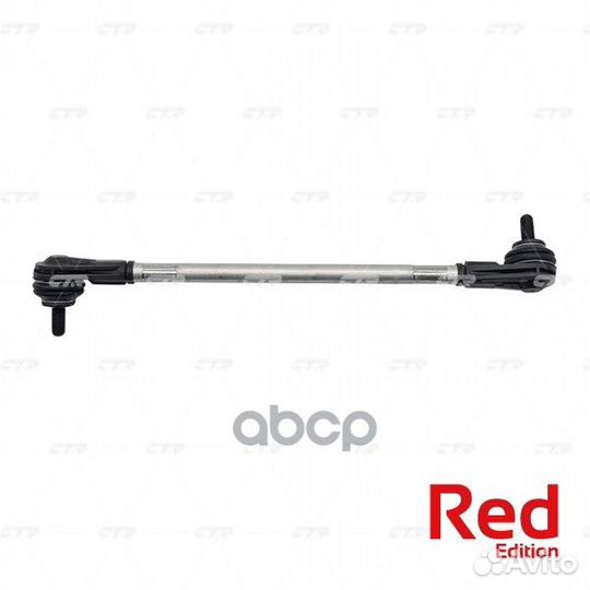 Линк стабилизатора гибридный PL0277R CTR