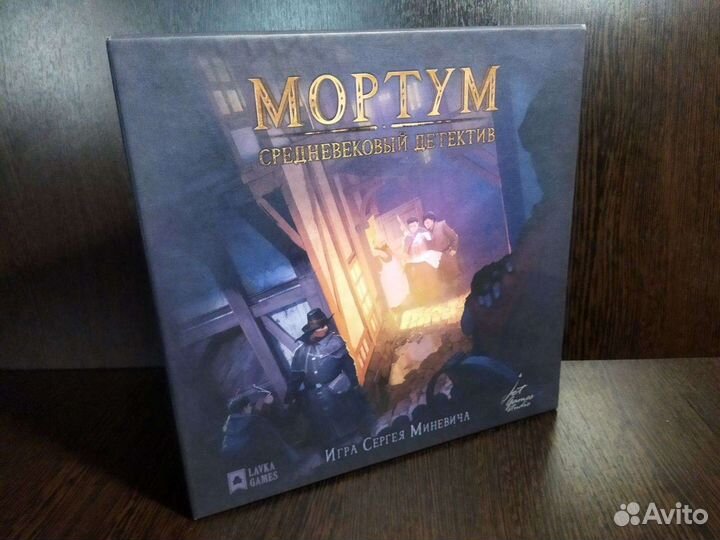 Мортум настольная игра