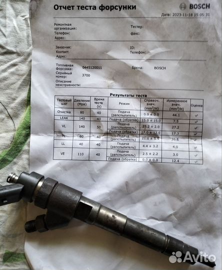 Форсунки Фиат Дукато 0011