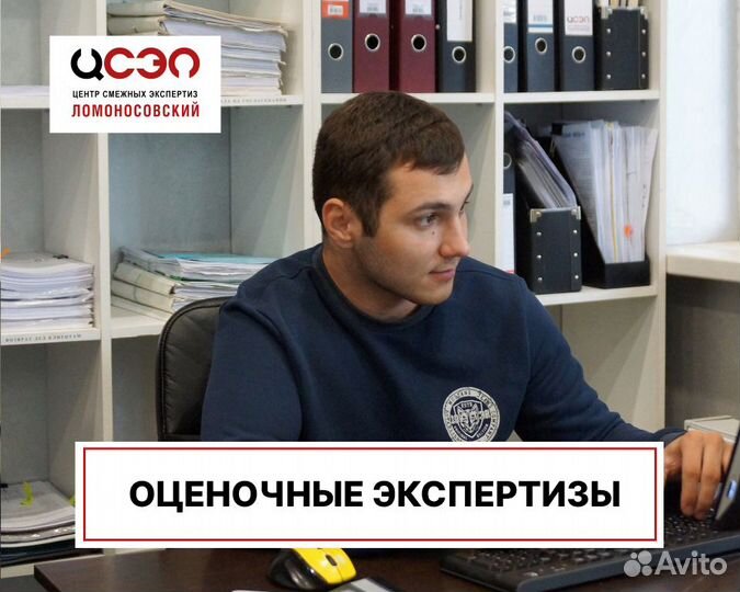 Оценка Ущерба