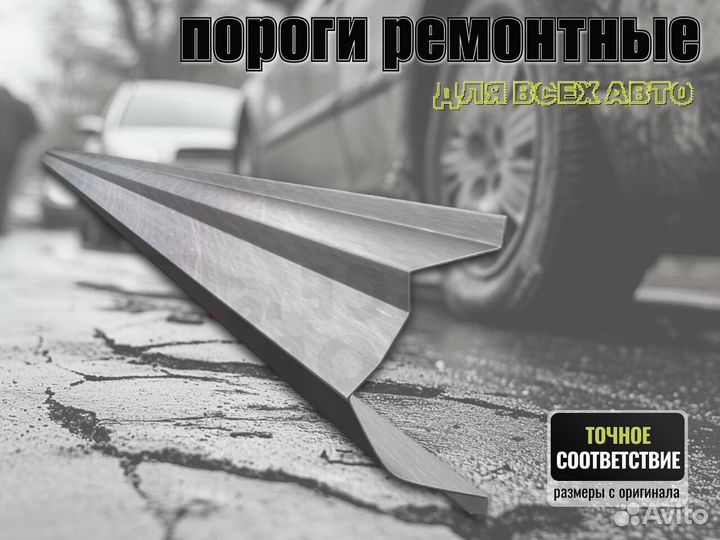 Пороги ремонтные Honda Logo 1