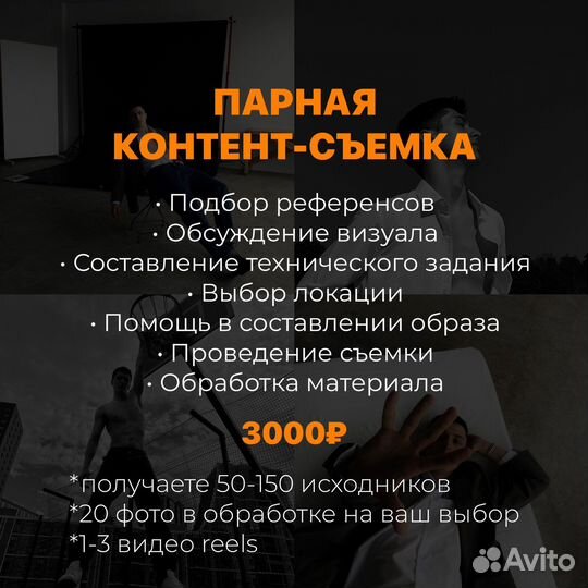 Фотограф / Контент мейкер / видео мейкер