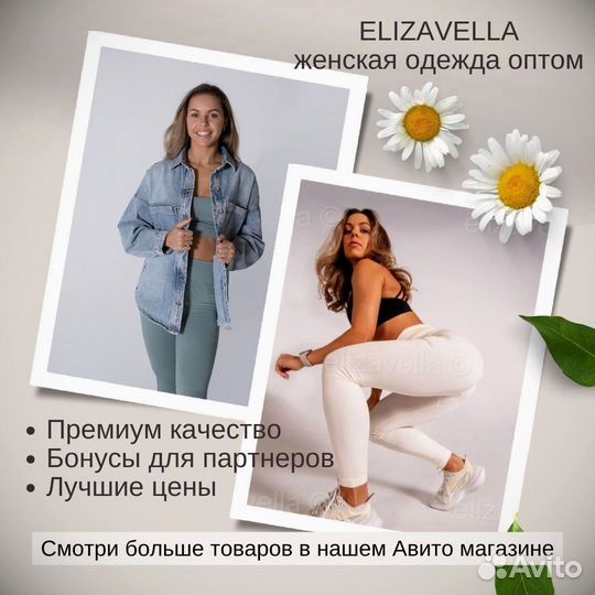 Женская одежда оптом от 10 штук