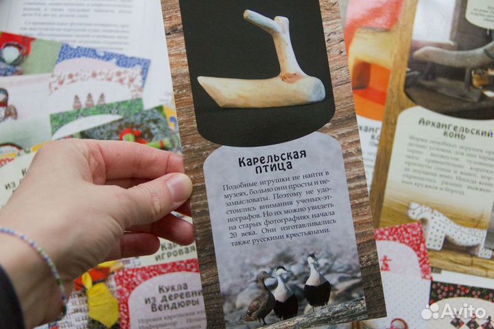 Народная игрушка русского севера