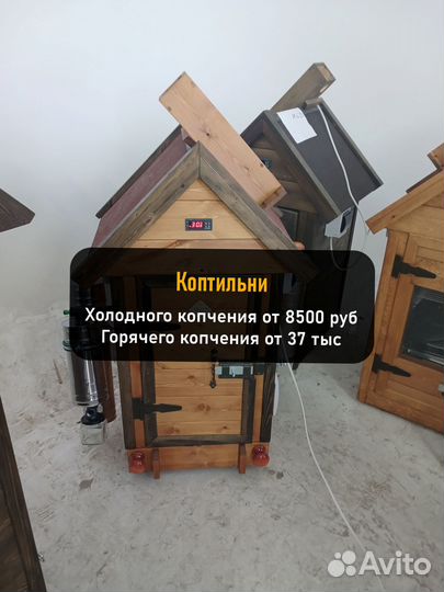 Коптильня холодного копчения