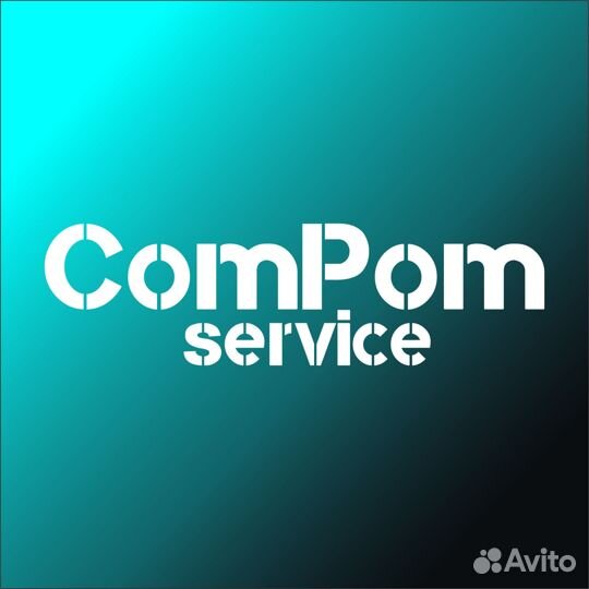 Ремонт компьютеров, телефонов ComPom service