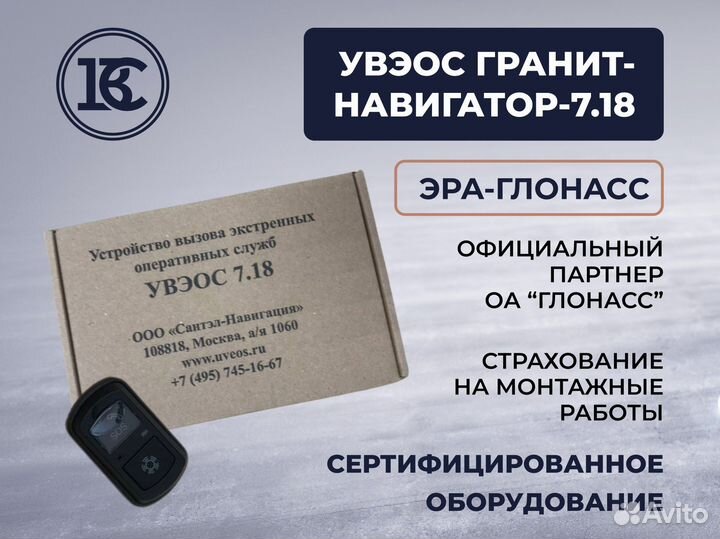 Увэос 7.18 / кнопка SOS для получения ЭПТС