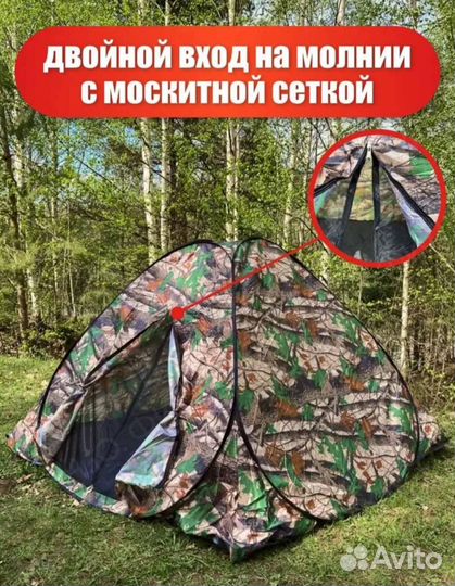 Палатка туристическая 3 местная новая