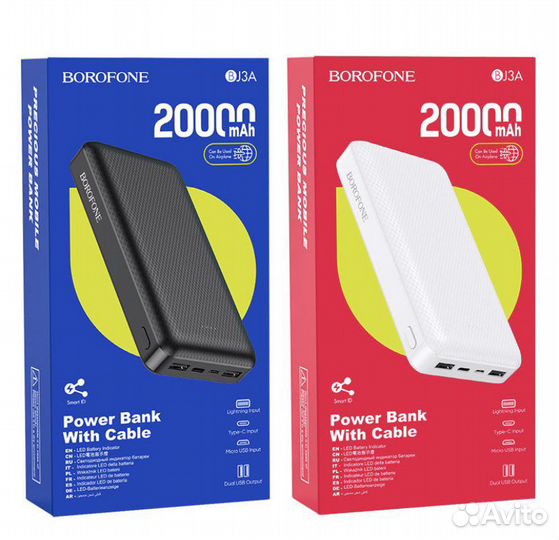 Powerbank Borofone BJ3A 20000мАч