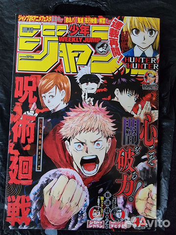 Weekly Shonen Jump 2018 из японии