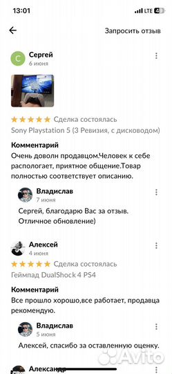 Sony Playstation 5 (с дисководом, Slim)