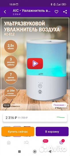 Увлажнитель воздуха aic climatexnic spa