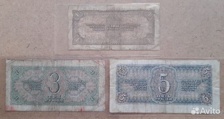 СССР. Набор банкнот 1938 года