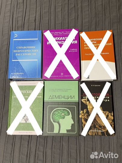 Книги по психиатрии и наркологии
