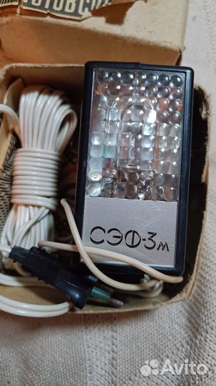 Фотовспышка СССР /вспышка сэф-3м