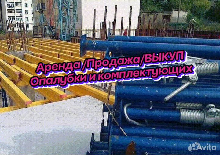 Опалубка для перекрытий