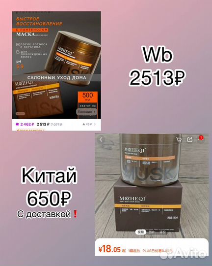 Обучение закупкам китай/ совместнын закупки