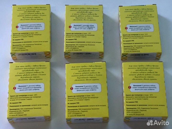 Набор для приготовления сыра