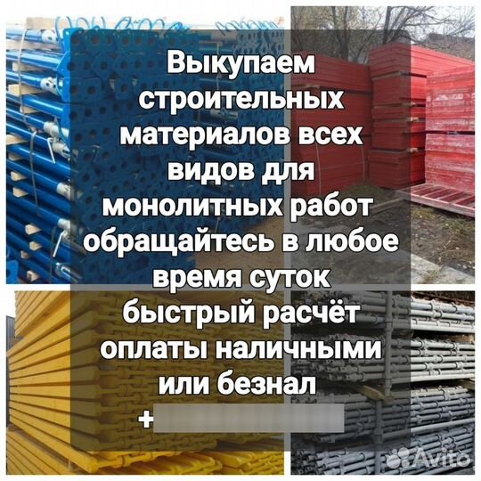 Стойка телескопический
