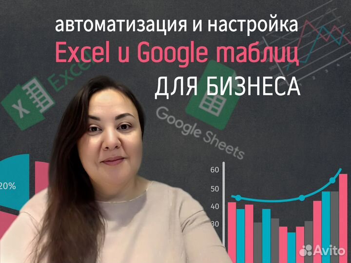 Помощь в работе с Google таблицами