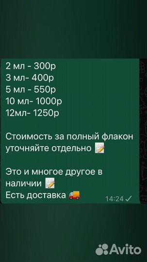 Парфюмерия