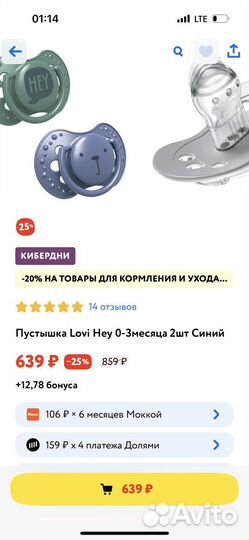 Пустышка Lovi Hey 0-3 месяца 2шт