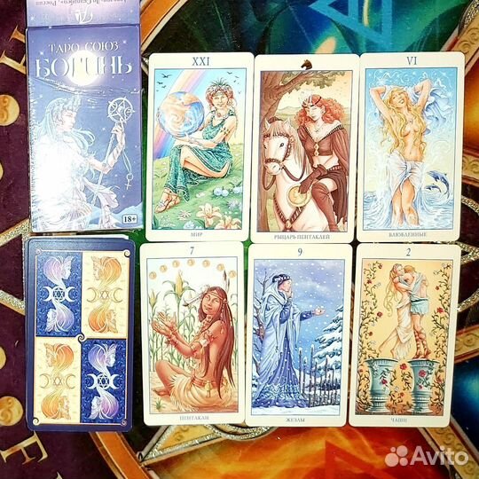 Карты таро