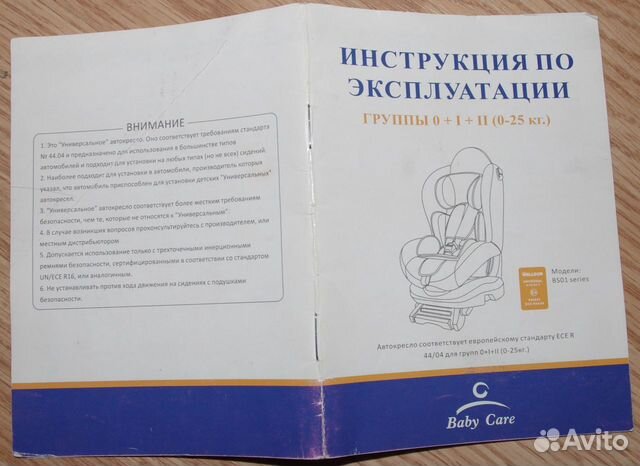 Кресло baby care инструкция