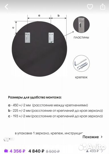 Зеркало круглое 90 диаметра подвесное