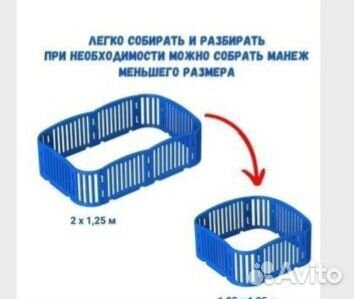 Манеж пластиковый