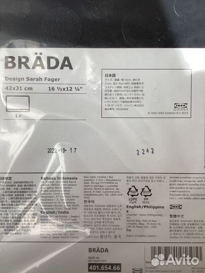 Подставка под ноутбук IKEA