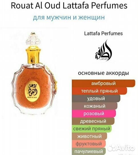 Amouage, Attar Collection, Ajmal, Lattafa и др