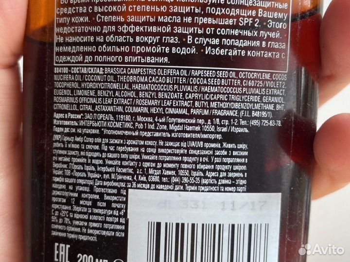 Средства для загара бу пакетом