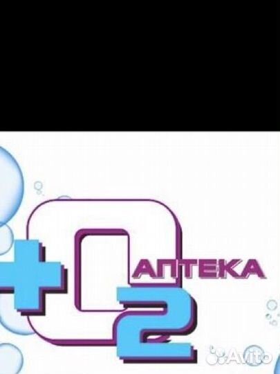 Провизор фармацевт