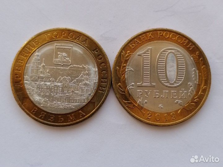 Монета Вязьма