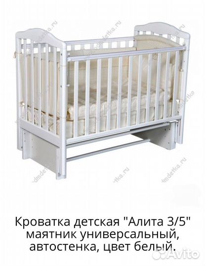 Детская кроватка с универсальным маятником