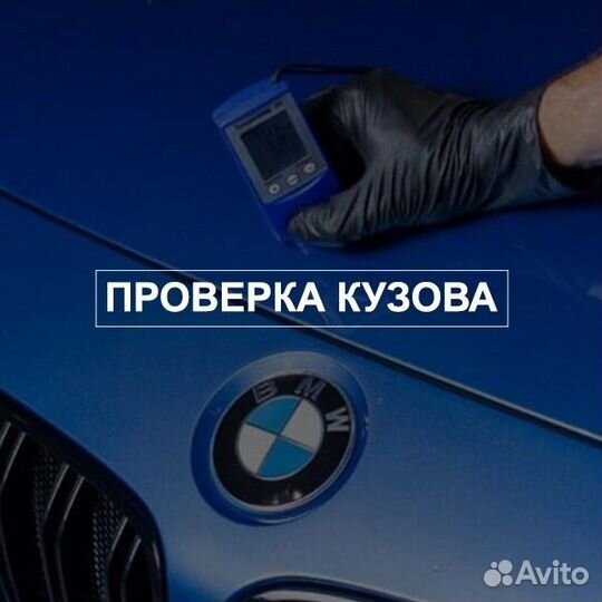 Автоподбор Выездная Диагностика Перед Покупкой