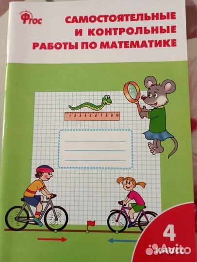 Учебник Петерсон 4 кл+самост/контрол.работы